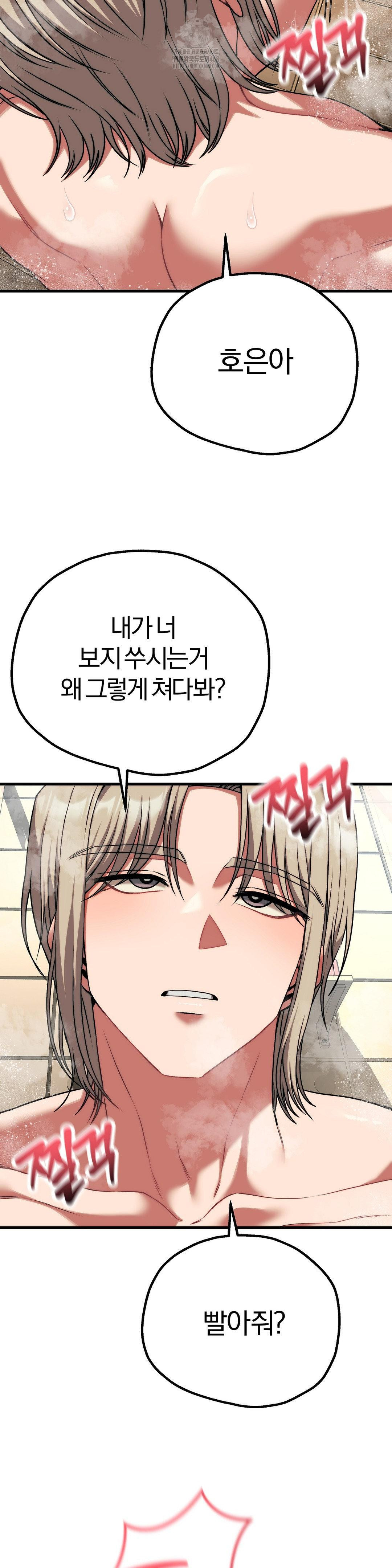 Adult Reading Club Raw - Chapter 26 Page 24