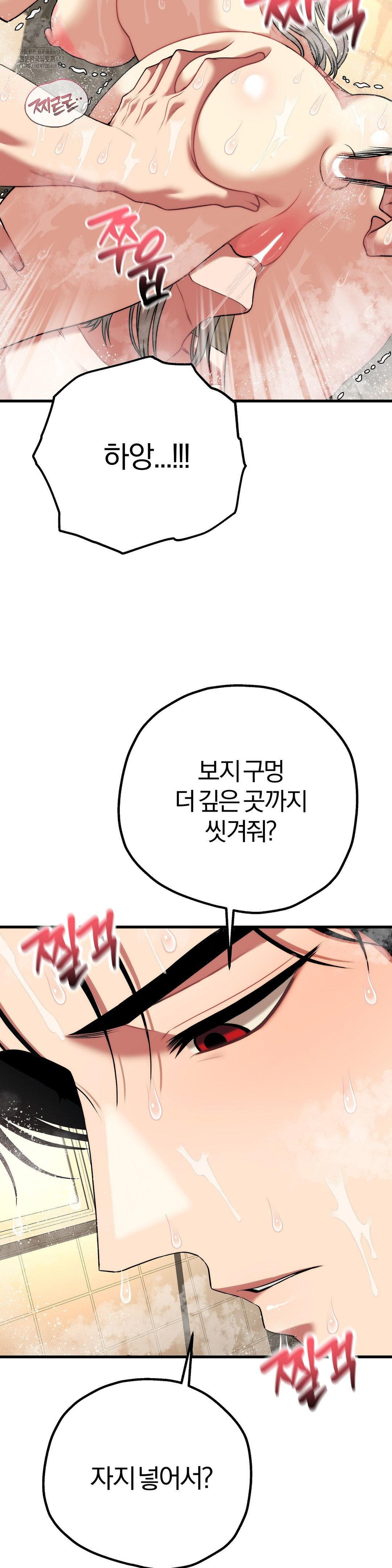 Adult Reading Club Raw - Chapter 26 Page 36