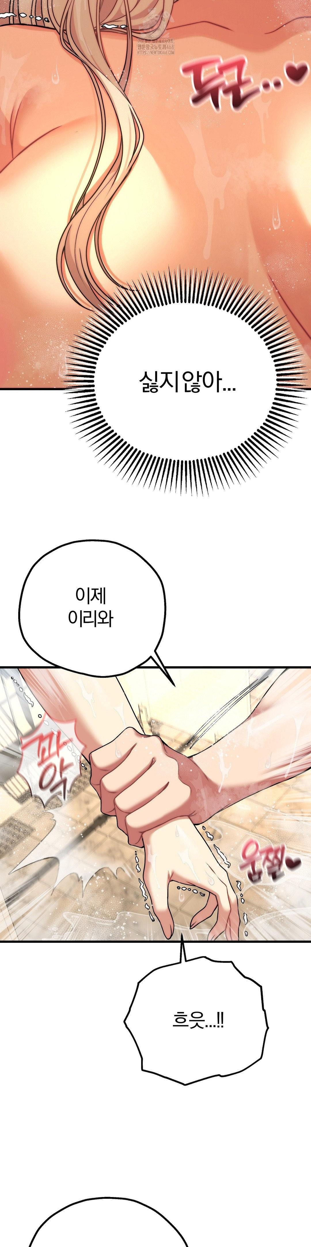 Adult Reading Club Raw - Chapter 27 Page 10