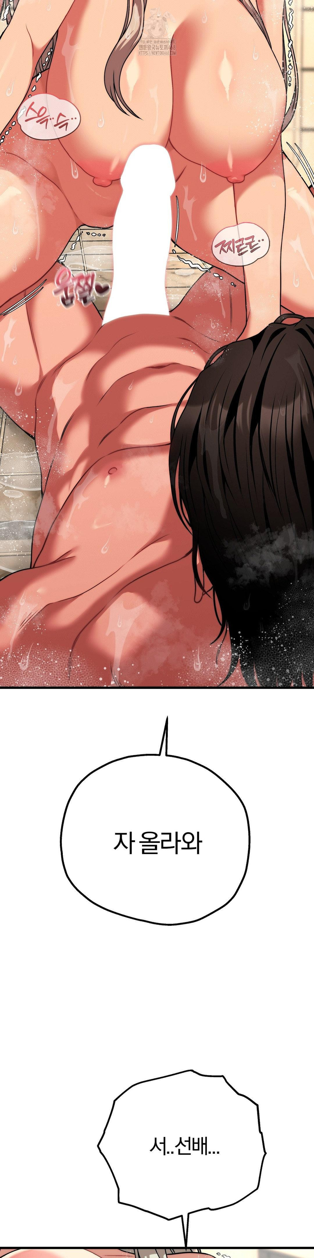 Adult Reading Club Raw - Chapter 27 Page 12