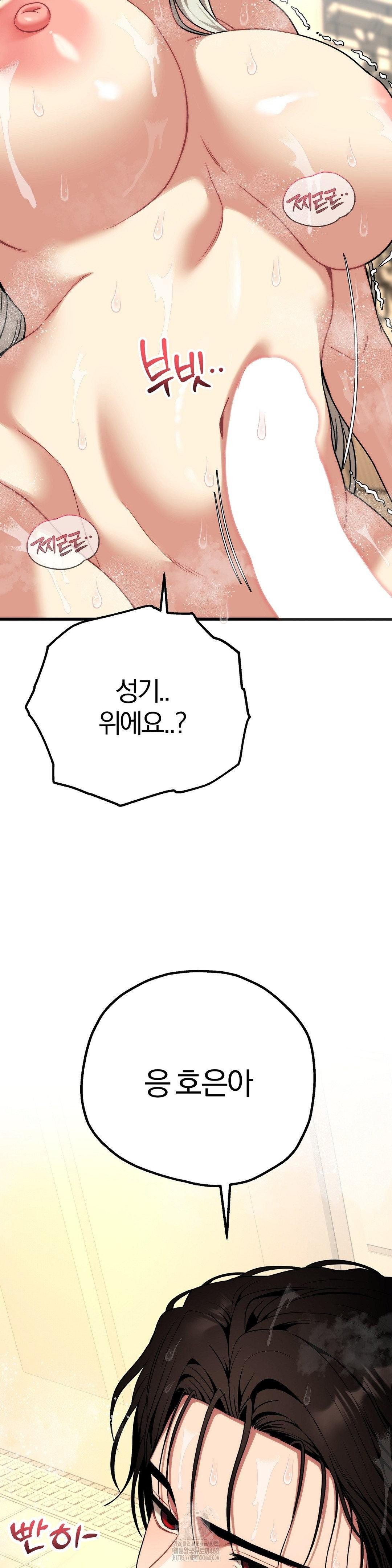 Adult Reading Club Raw - Chapter 27 Page 13