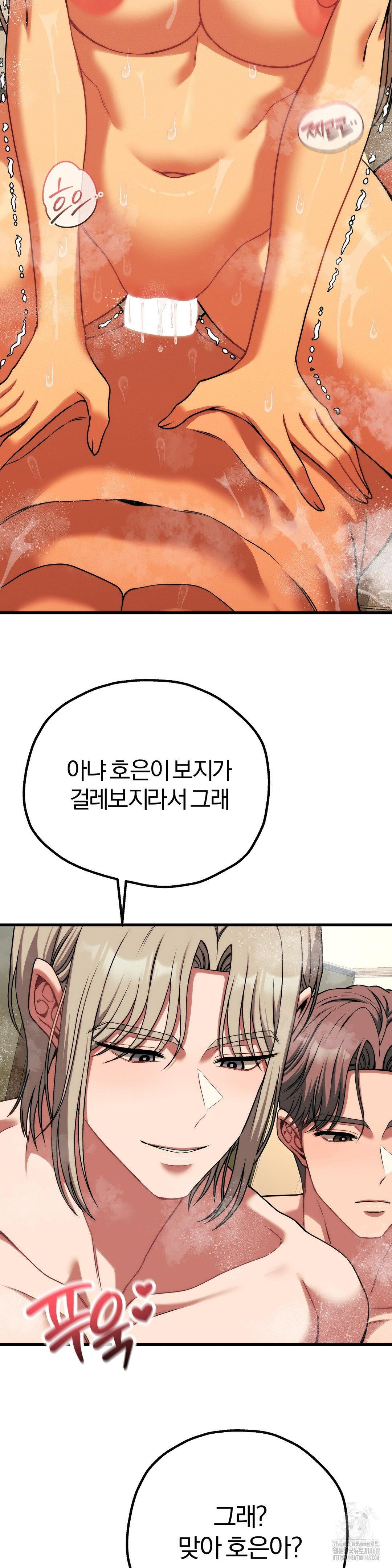 Adult Reading Club Raw - Chapter 27 Page 18