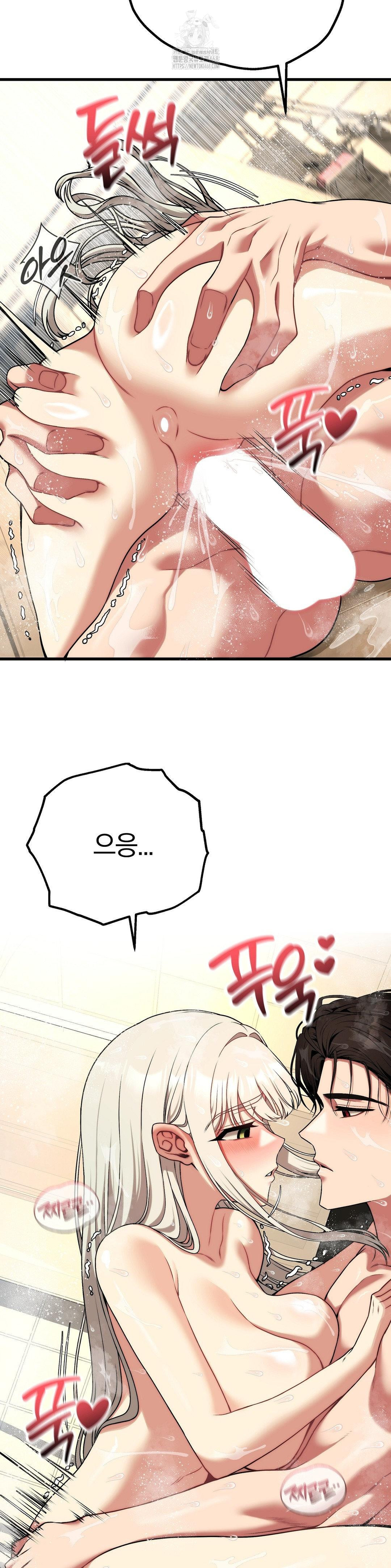 Adult Reading Club Raw - Chapter 27 Page 19