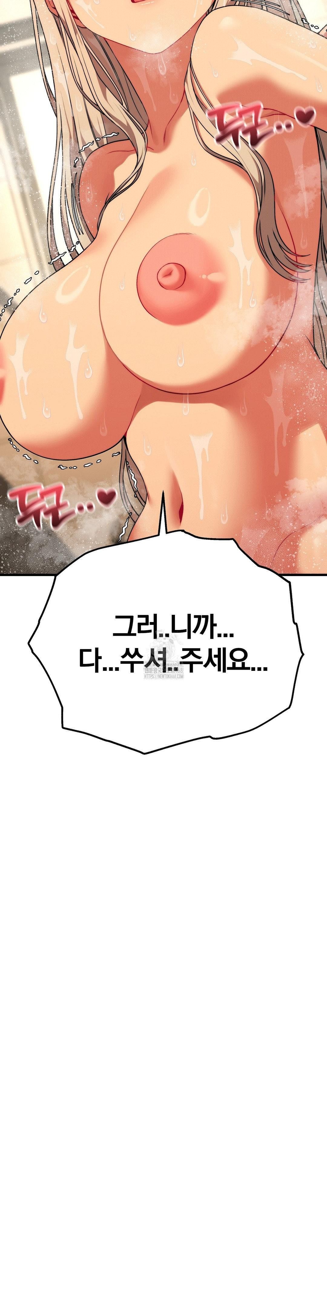 Adult Reading Club Raw - Chapter 27 Page 2