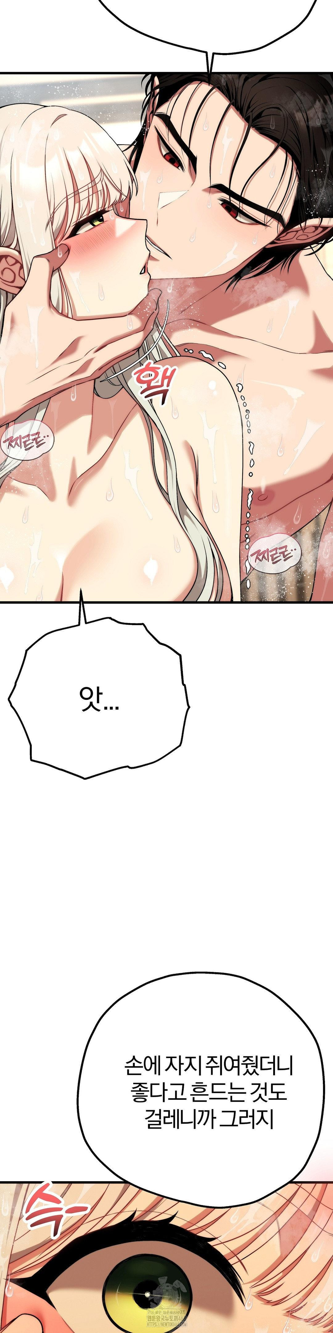 Adult Reading Club Raw - Chapter 27 Page 4