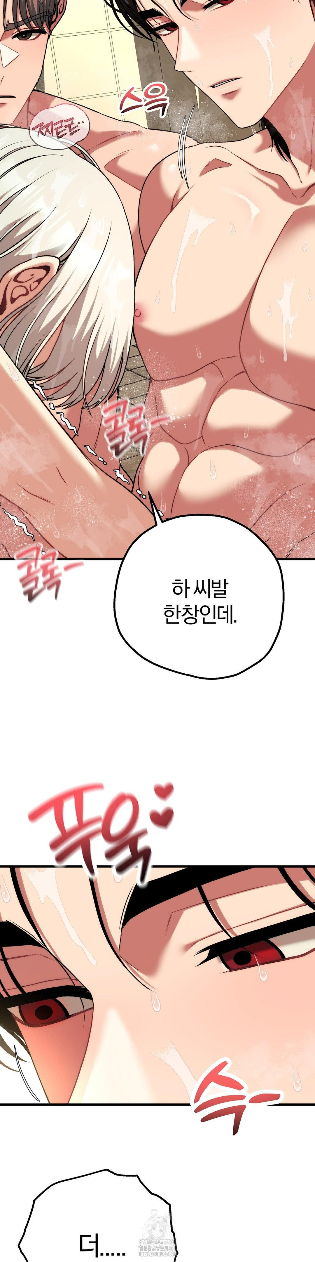 Adult Reading Club Raw - Chapter 27 Page 45