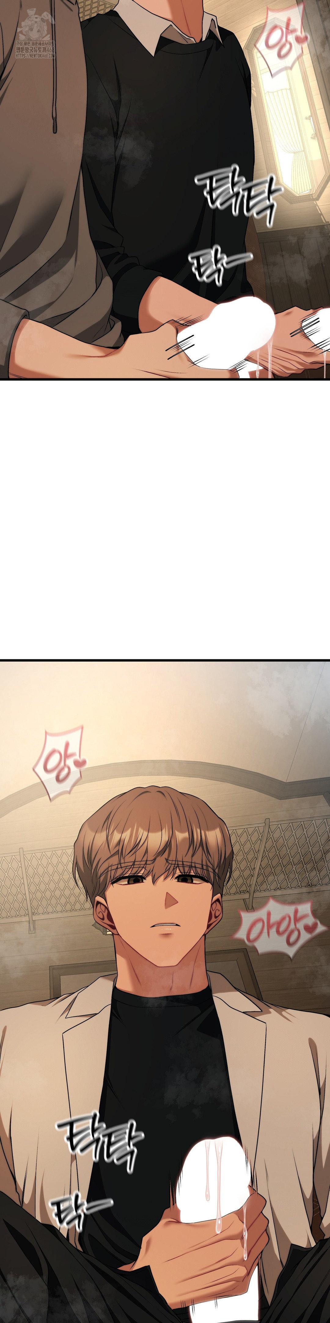 Adult Reading Club Raw - Chapter 33 Page 31