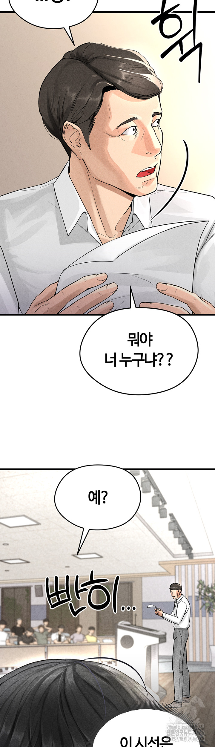 The Hottie’s Good at Football Raw - Chapter 1 Page 70