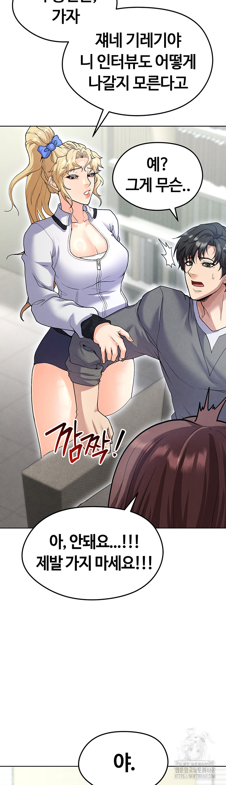 The Hottie’s Good at Football Raw - Chapter 12 Page 64