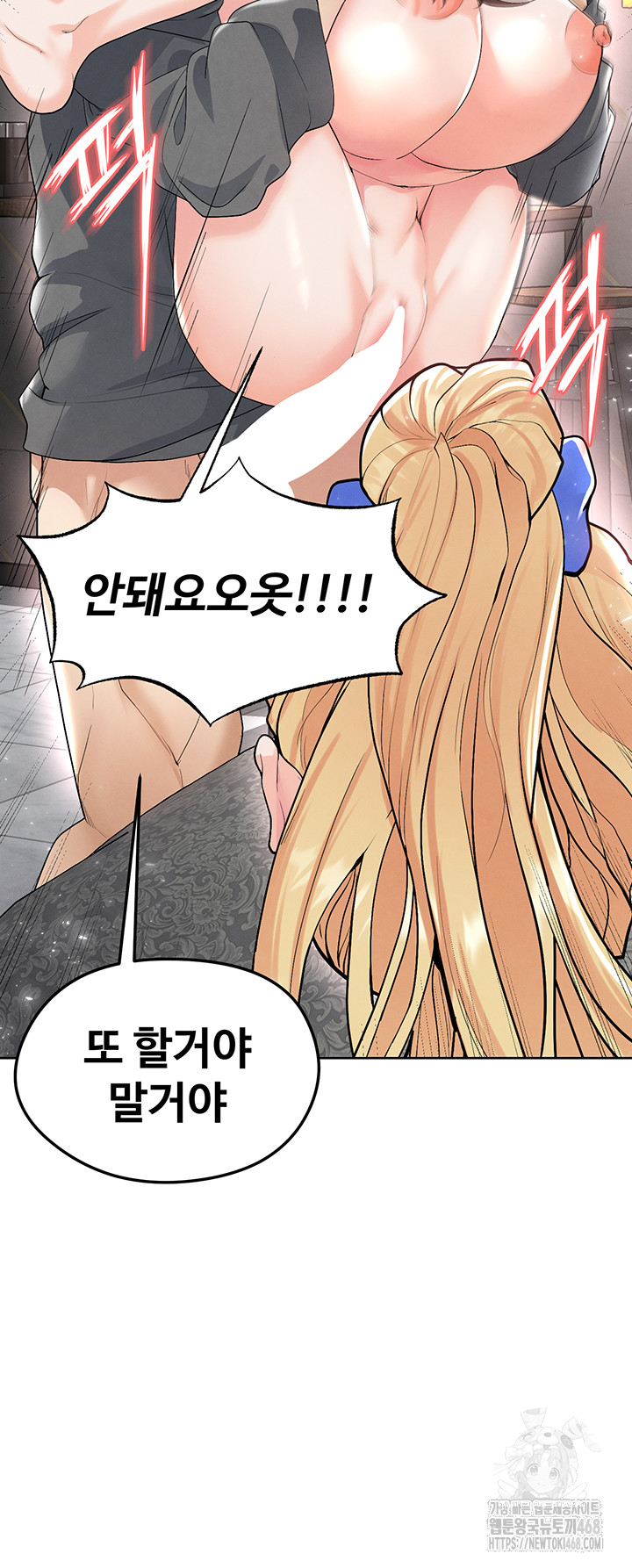 The Hottie’s Good at Football Raw - Chapter 15 Page 50