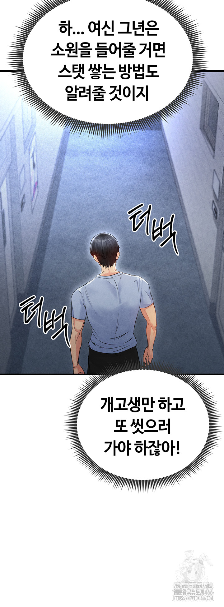 The Hottie’s Good at Football Raw - Chapter 2 Page 72