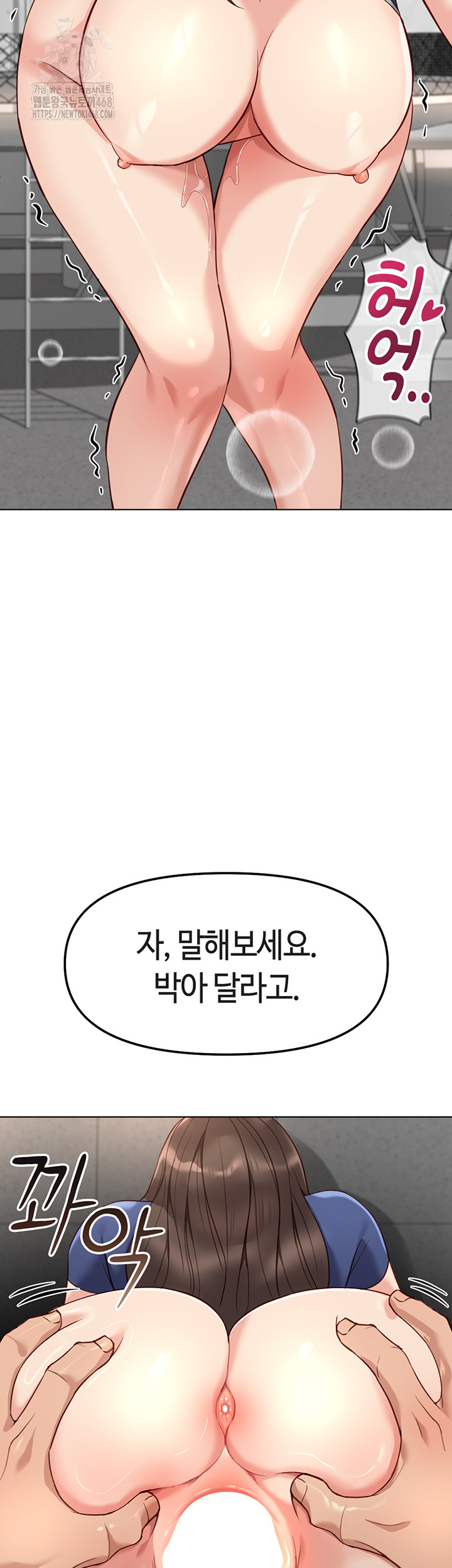 Common Sense Manipulation Program Raw - Chapter 32 Page 23