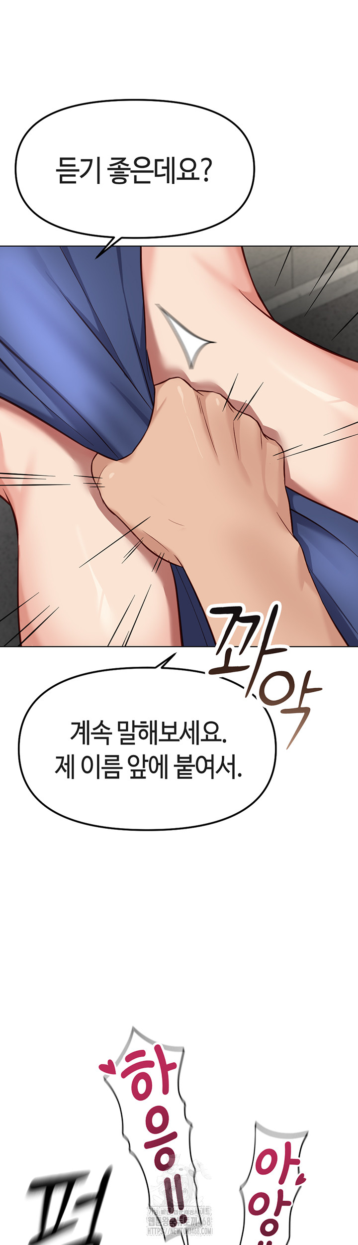 Common Sense Manipulation Program Raw - Chapter 32 Page 30