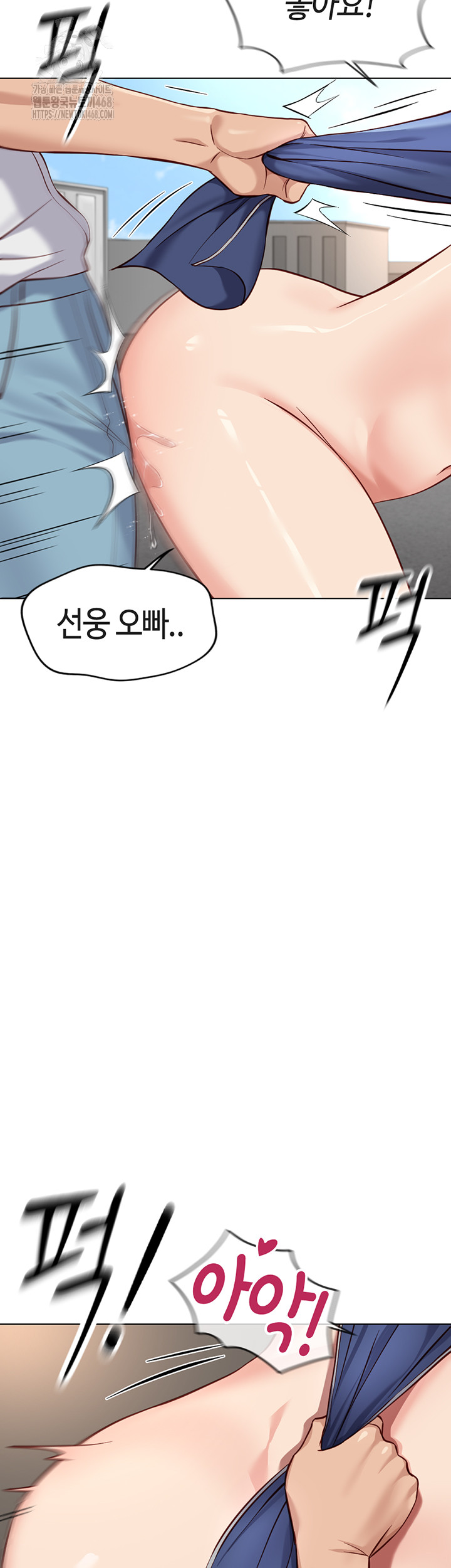 Common Sense Manipulation Program Raw - Chapter 32 Page 34