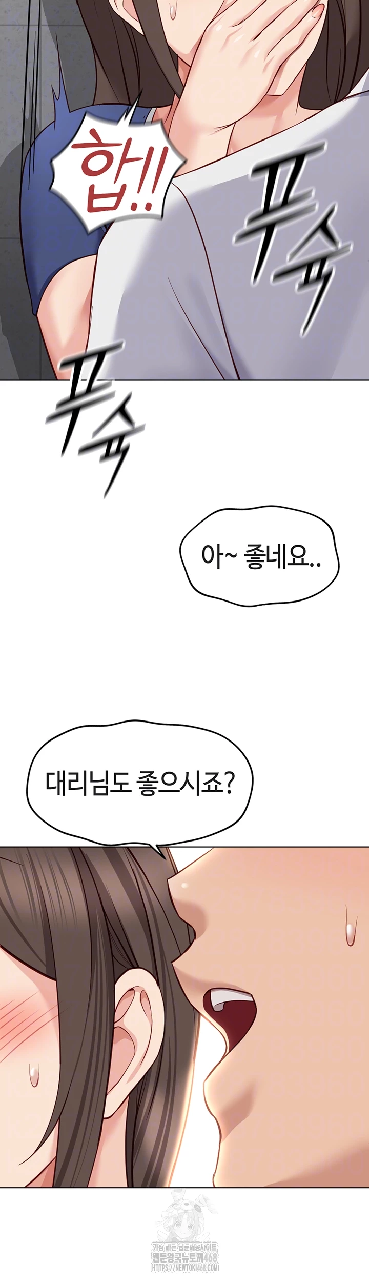 Common Sense Manipulation Program Raw - Chapter 32 Page 4