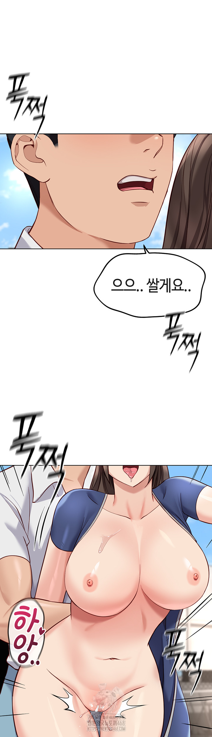 Common Sense Manipulation Program Raw - Chapter 32 Page 41