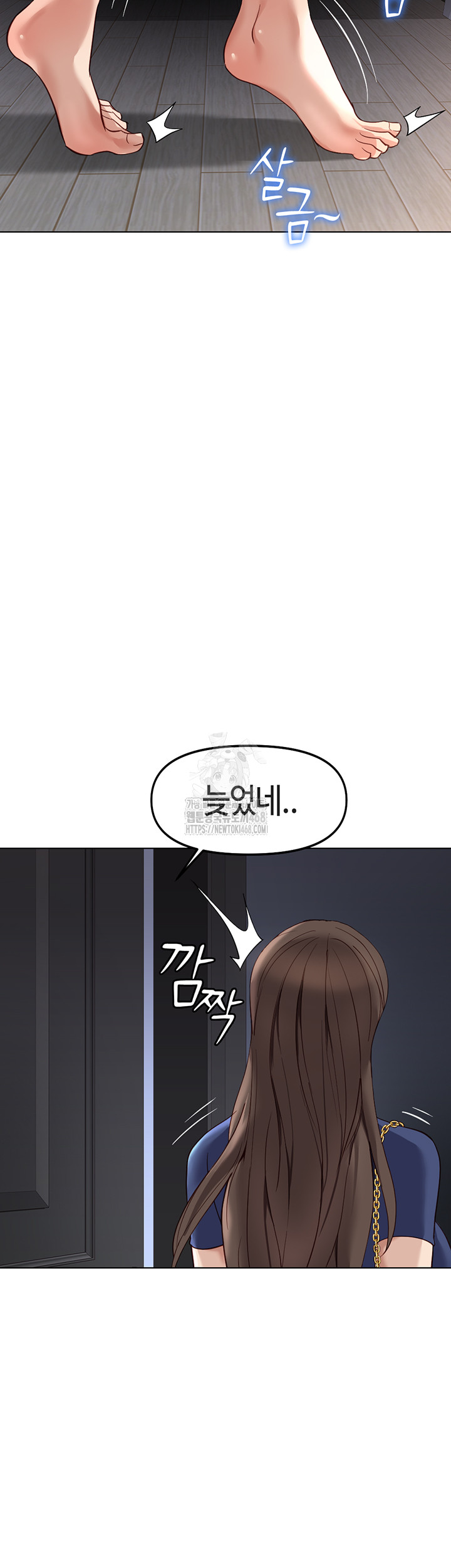 Common Sense Manipulation Program Raw - Chapter 32 Page 53
