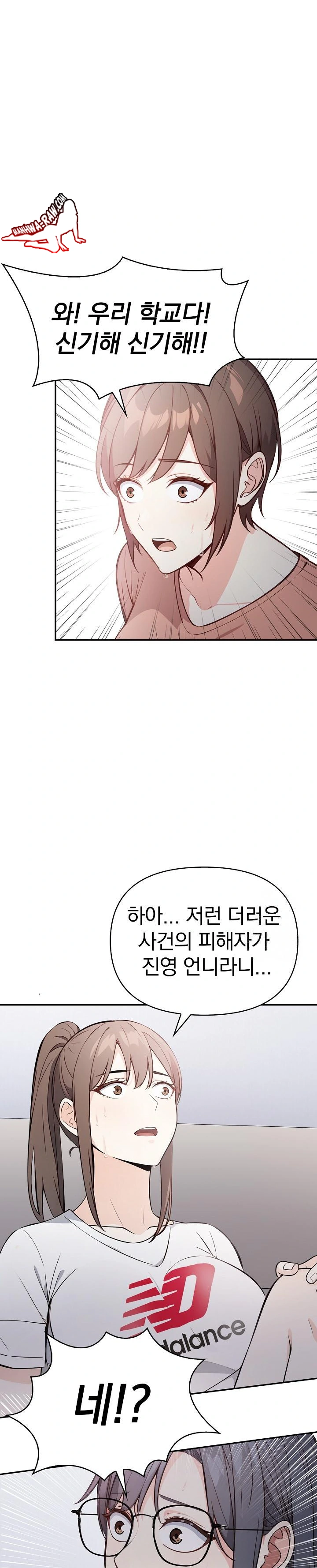 Secrets of a Women’s College Dormitory Raw - Chapter 13 Page 4