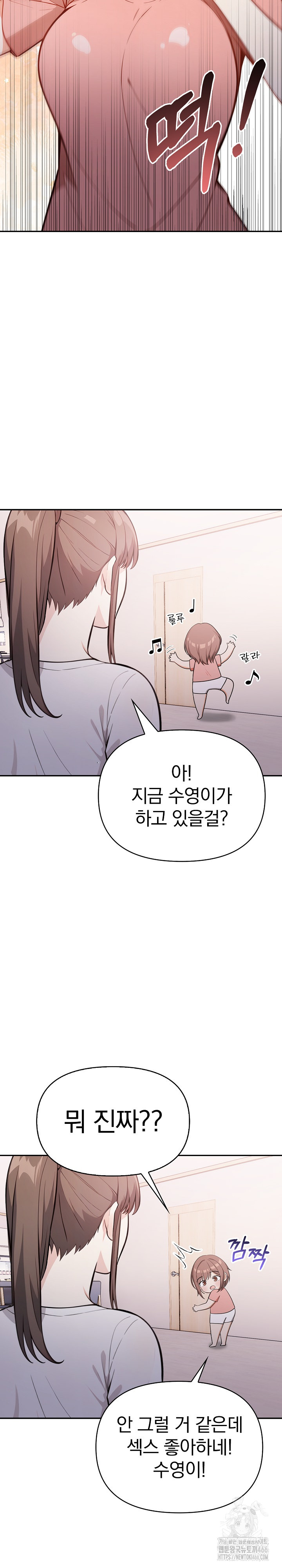 Secrets of a Women’s College Dormitory Raw - Chapter 15 Page 18