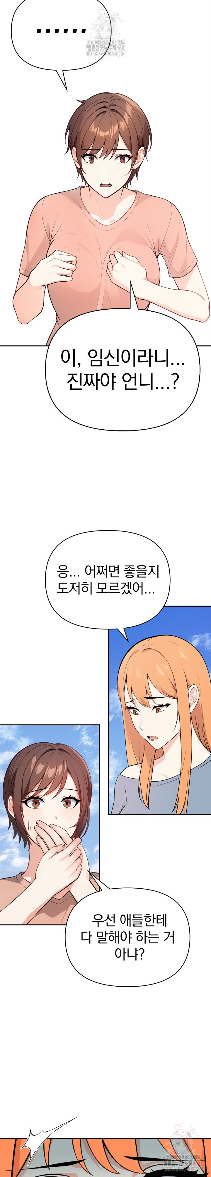 Secrets of a Women’s College Dormitory Raw - Chapter 33 Page 8