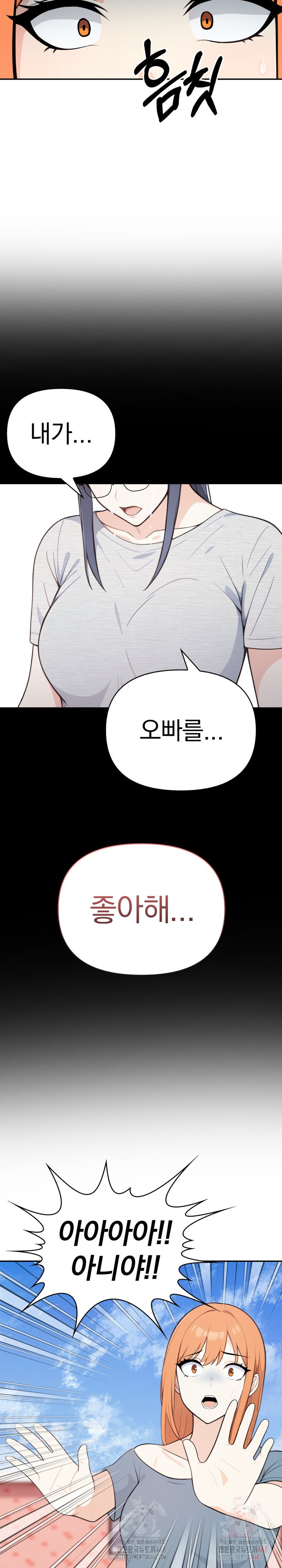 Secrets of a Women’s College Dormitory Raw - Chapter 33 Page 9