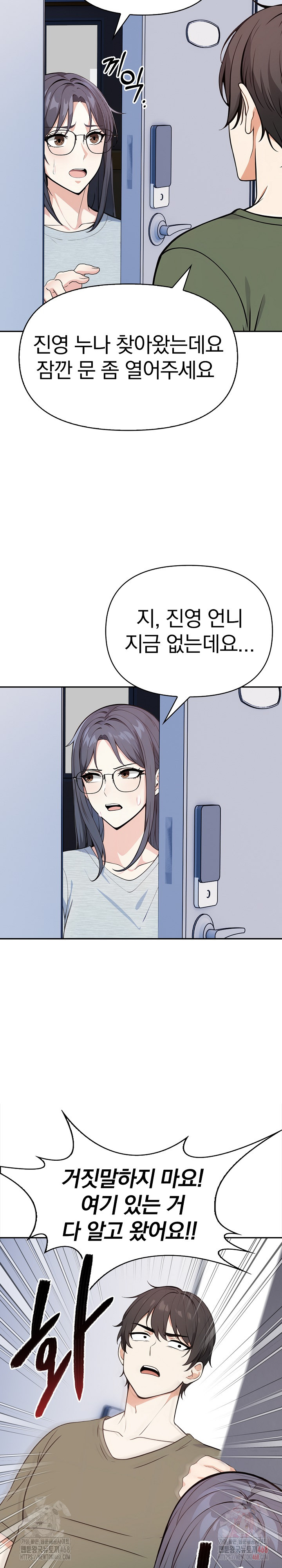 Secrets of a Women’s College Dormitory Raw - Chapter 36 Page 20