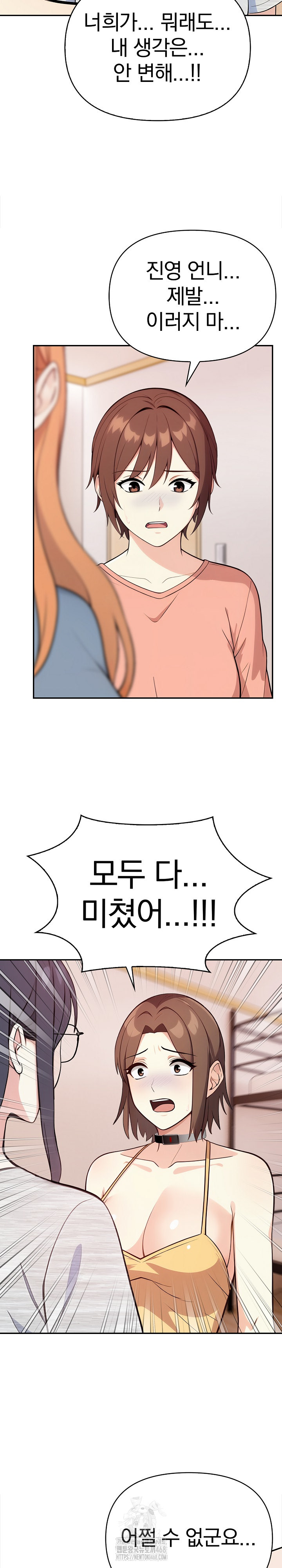 Secrets of a Women’s College Dormitory Raw - Chapter 43 Page 12