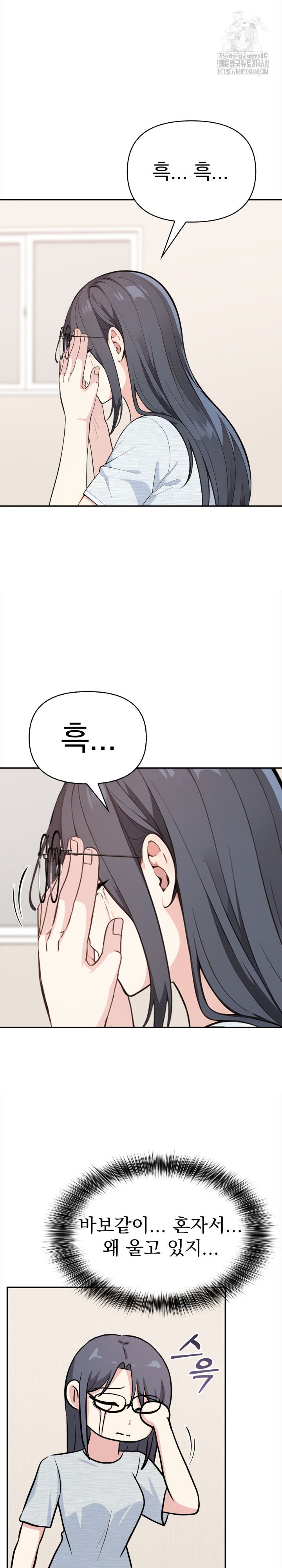 Secrets of a Women’s College Dormitory Raw - Chapter 48 Page 11