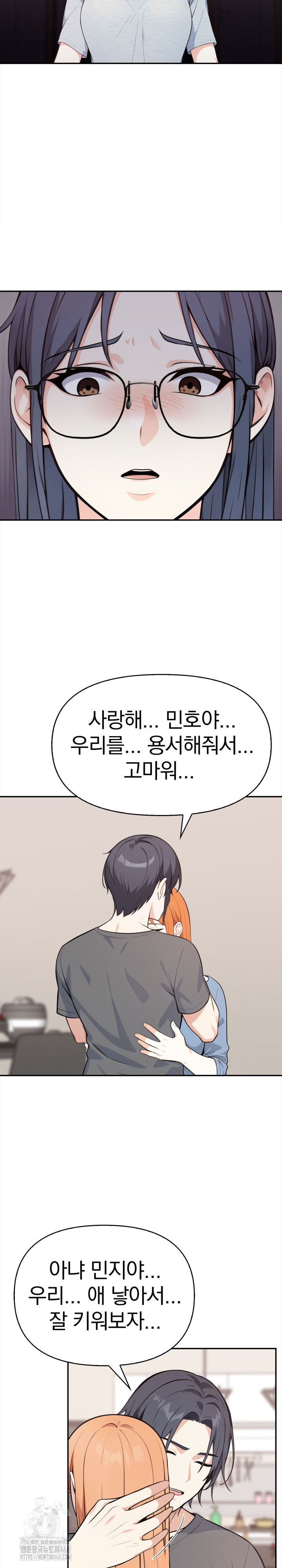 Secrets of a Women’s College Dormitory Raw - Chapter 48 Page 14