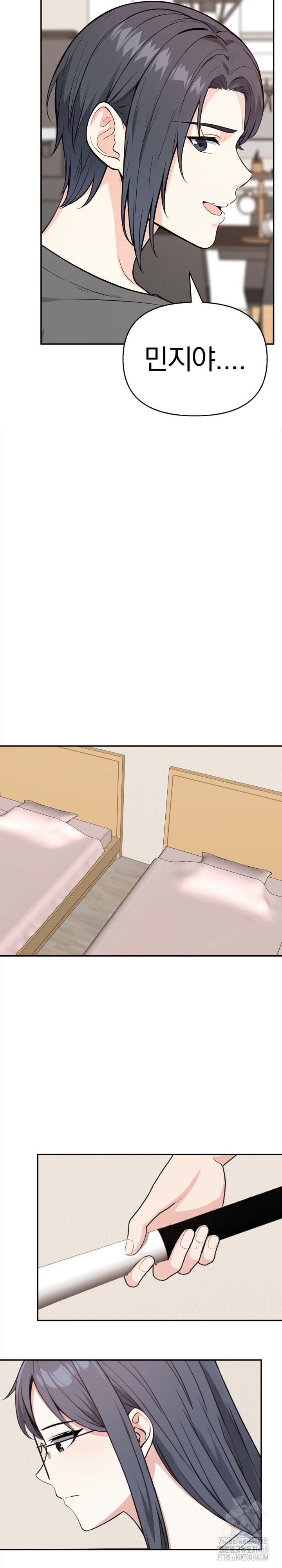 Secrets of a Women’s College Dormitory Raw - Chapter 48 Page 9