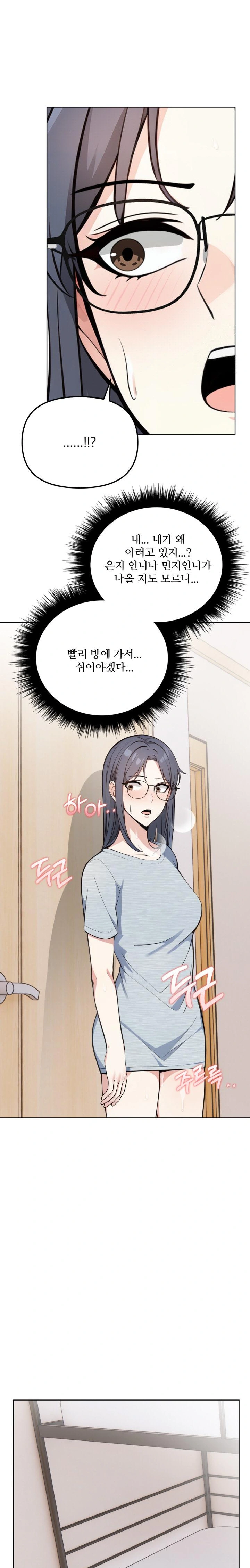 Secrets of a Women’s College Dormitory Raw - Chapter 6 Page 19