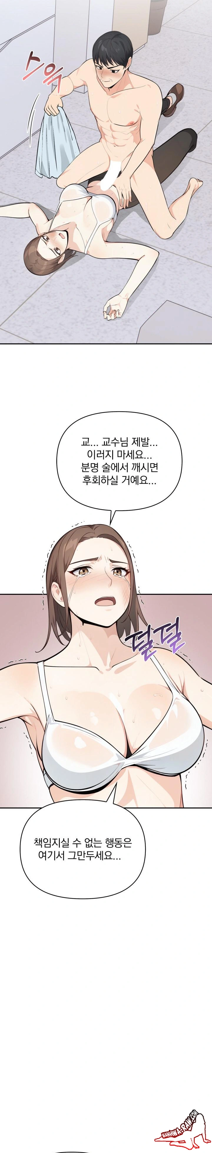 Secrets of a Women’s College Dormitory Raw - Chapter 8 Page 4