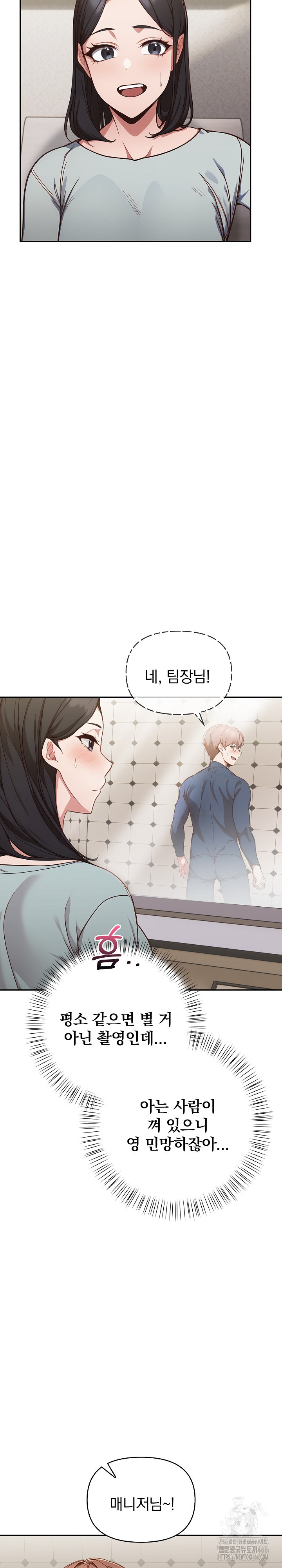 Beautiful Girl Capture Raw - Chapter 1 Page 33