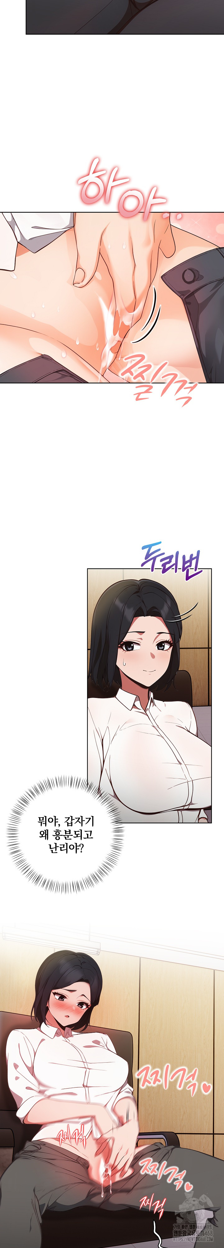 Beautiful Girl Capture Raw - Chapter 13 Page 11