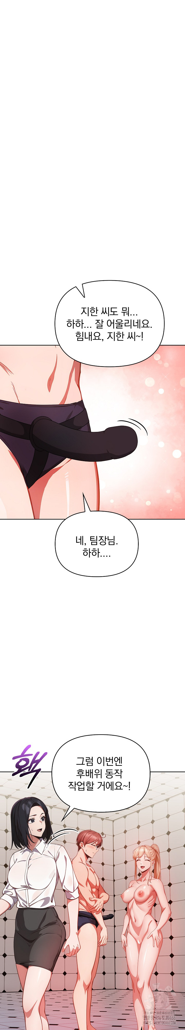 Beautiful Girl Capture Raw - Chapter 6 Page 22