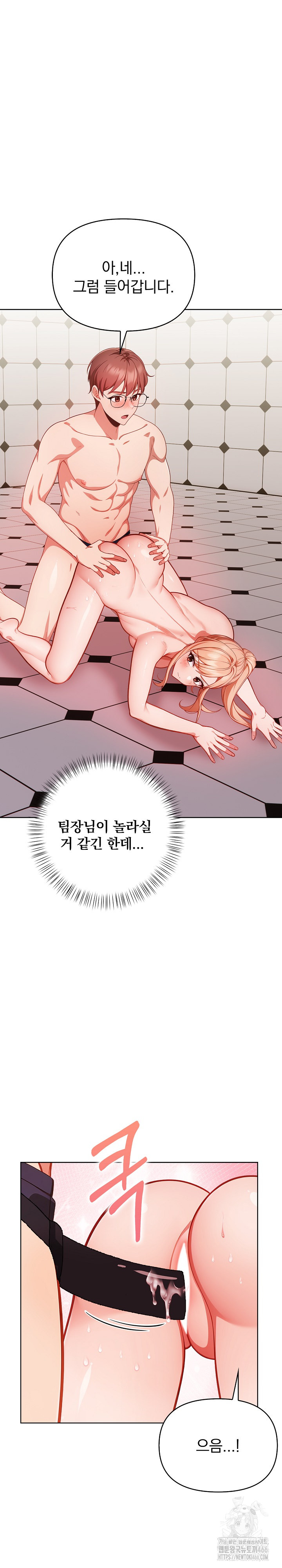 Beautiful Girl Capture Raw - Chapter 6 Page 24