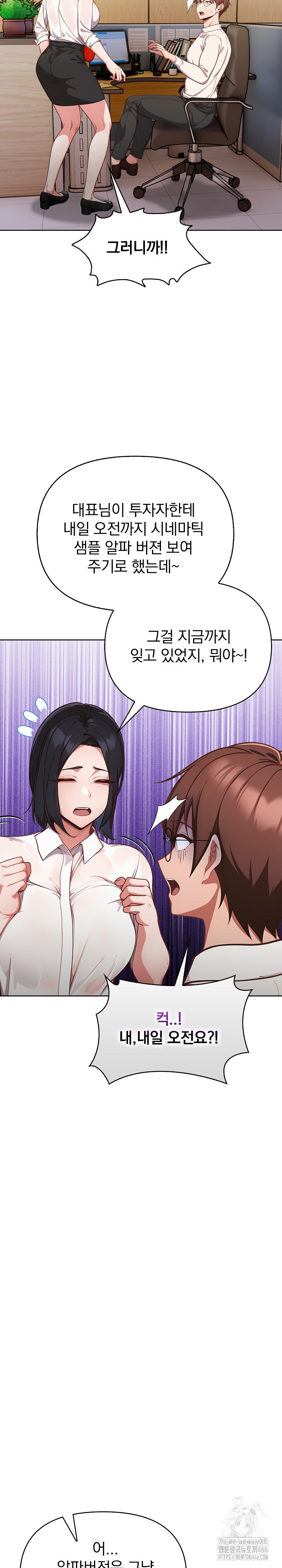 Beautiful Girl Capture Raw - Chapter 7 Page 30