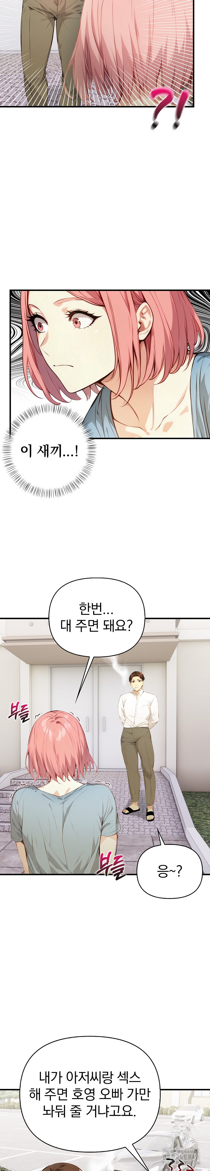 Married Woman Next Door Raw - Chapter 18 Page 11