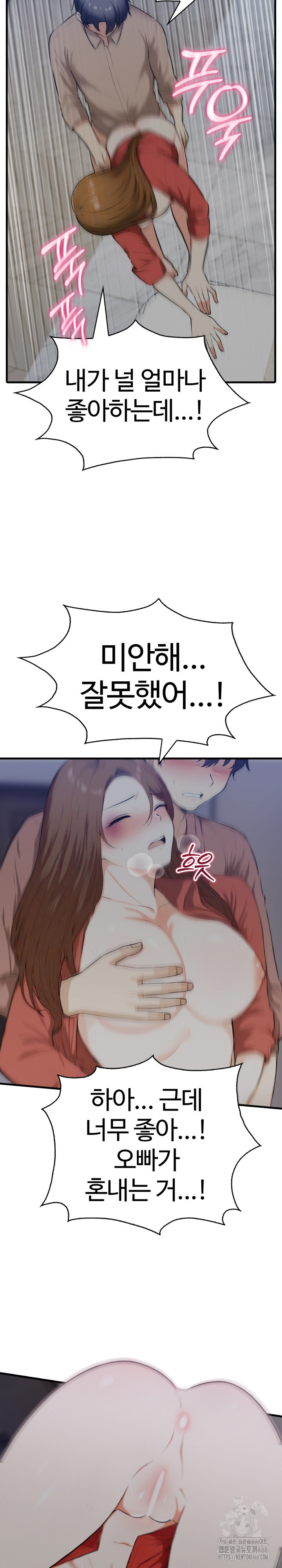 Erotic Webtoon Short Story Collection Raw - Chapter 1 Page 14