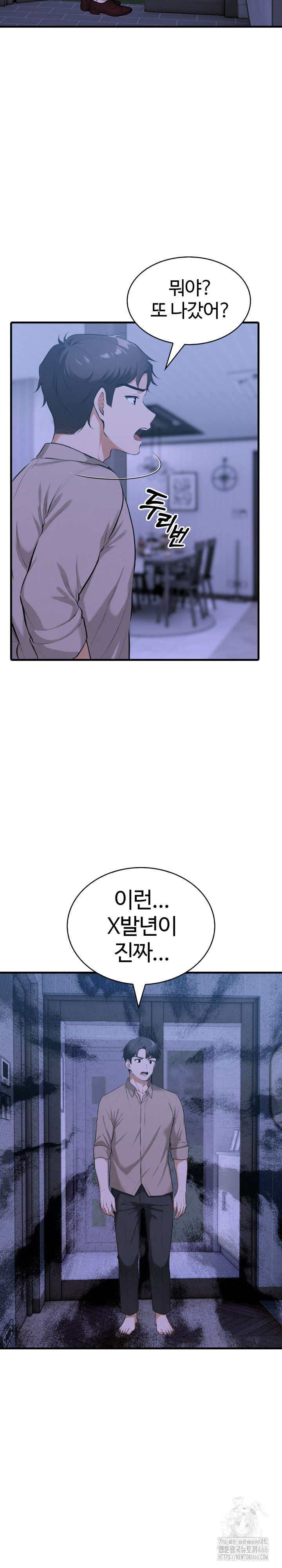 Erotic Webtoon Short Story Collection Raw - Chapter 1 Page 3