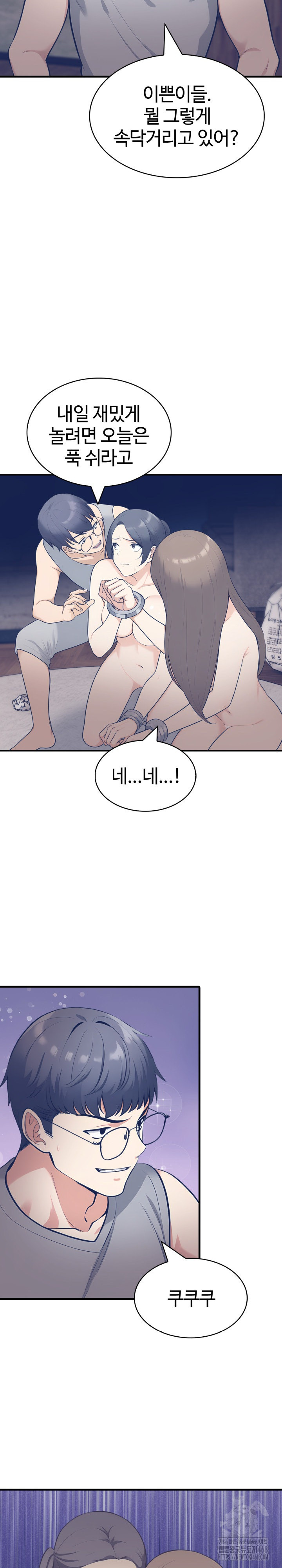 Erotic Webtoon Short Story Collection Raw - Chapter 12 Page 13