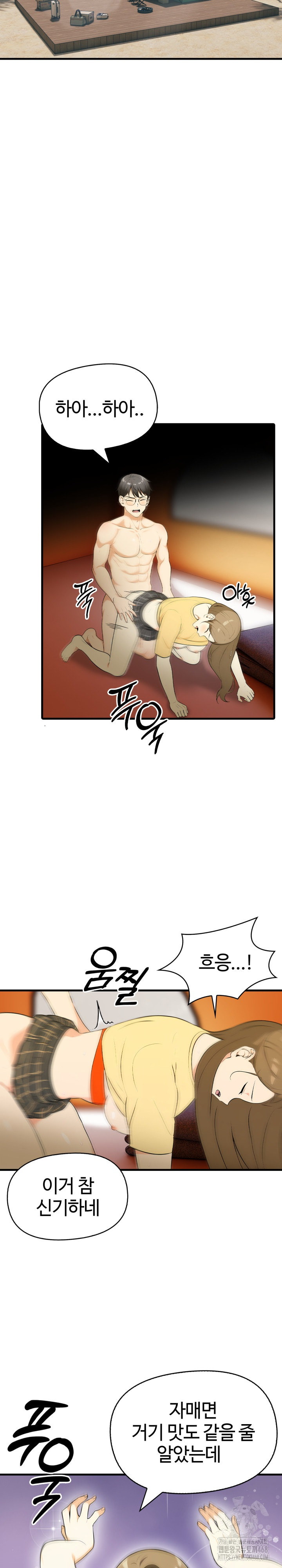 Erotic Webtoon Short Story Collection Raw - Chapter 12 Page 5