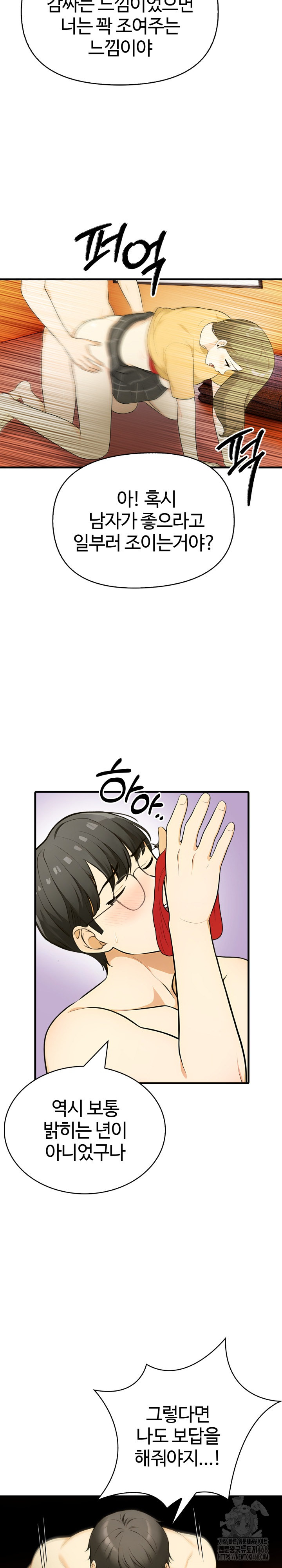 Erotic Webtoon Short Story Collection Raw - Chapter 12 Page 7