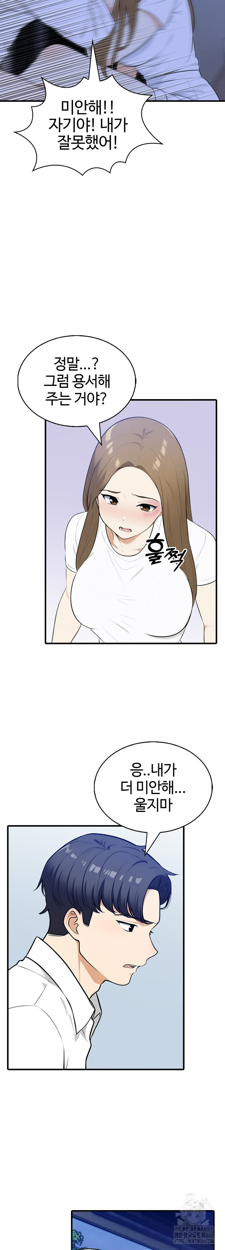 Erotic Webtoon Short Story Collection Raw - Chapter 2 Page 7