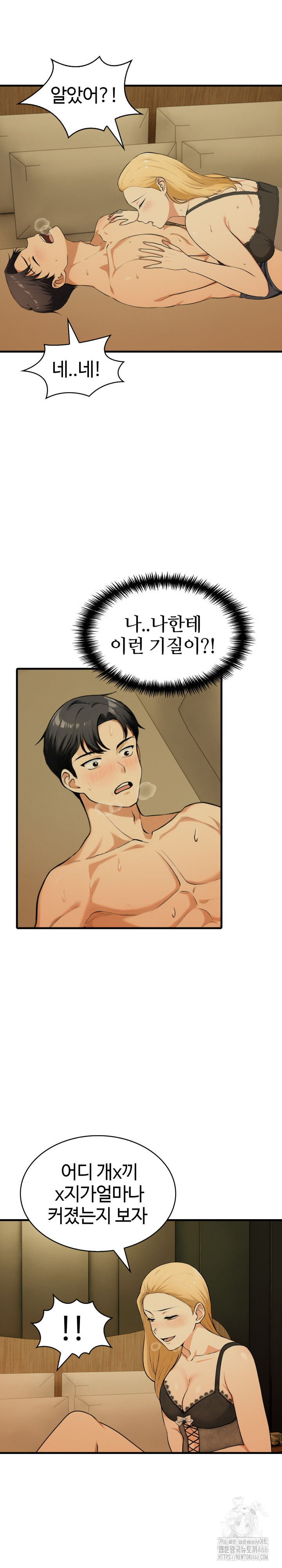 Erotic Webtoon Short Story Collection Raw - Chapter 3 Page 4