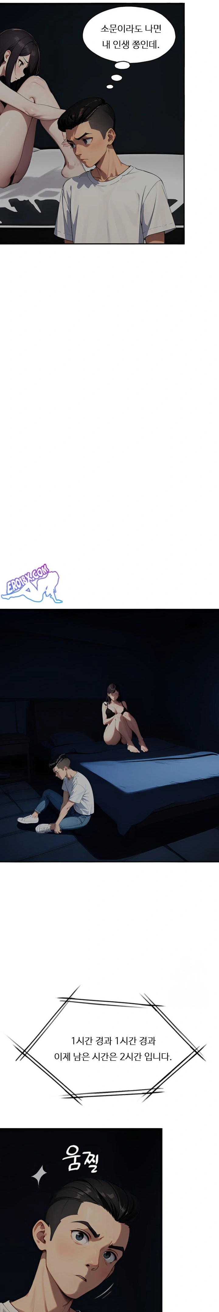 Fuck Room Raw - Chapter 2 Page 5