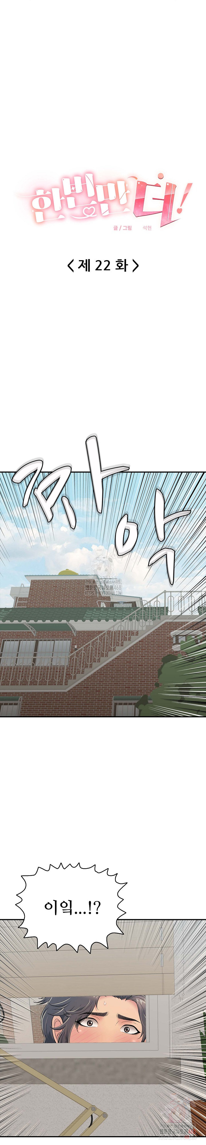 Just One More Time Raw - Chapter 22 Page 4
