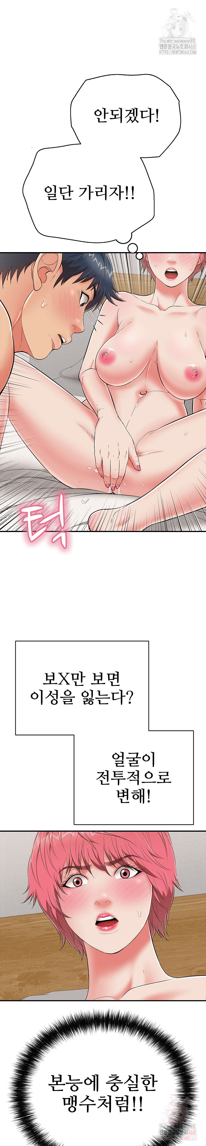 Just One More Time Raw - Chapter 23 Page 22