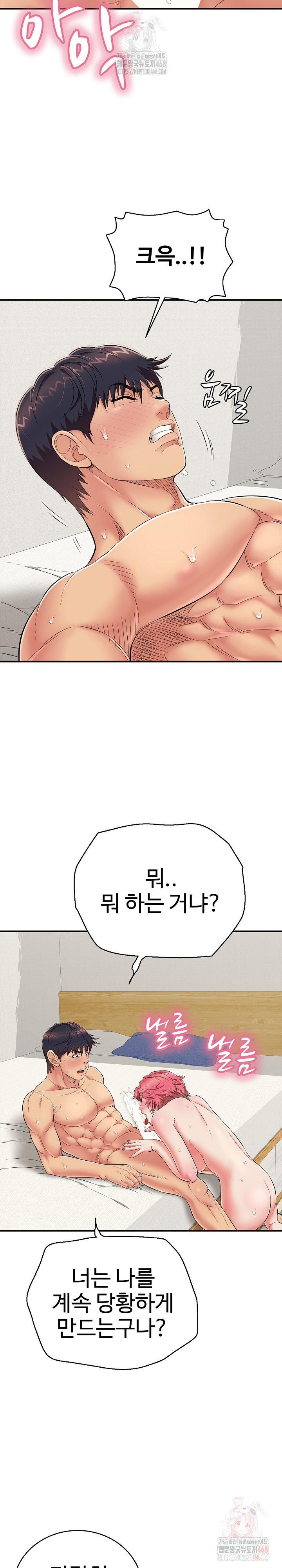 Just One More Time Raw - Chapter 26 Page 30