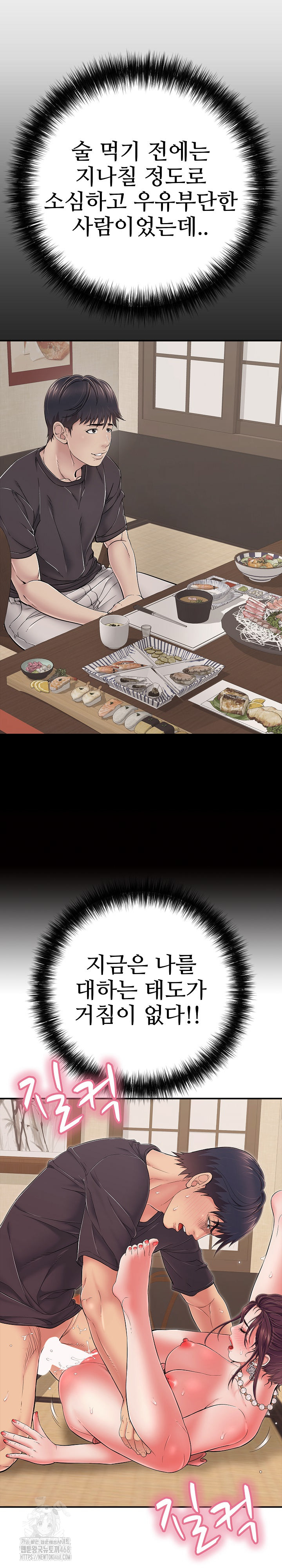 Just One More Time Raw - Chapter 38 Page 23